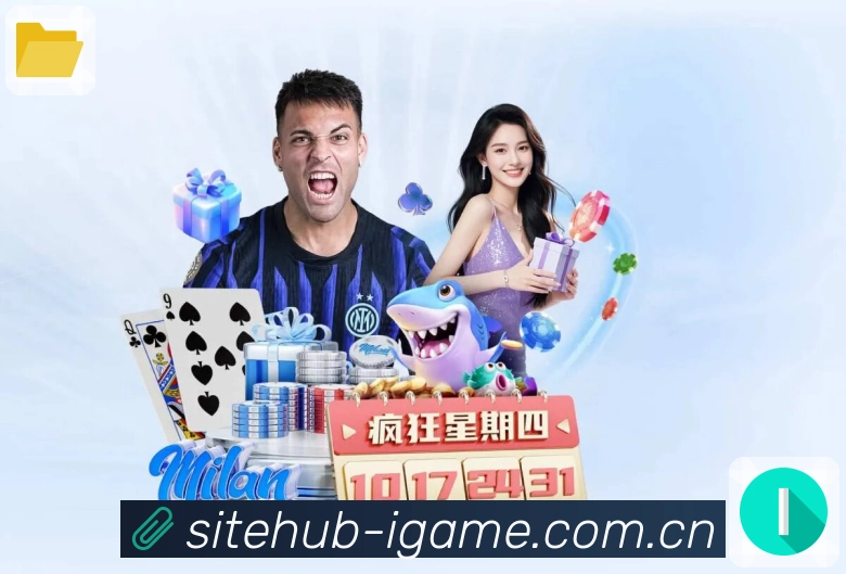 <strong>爱游戏</strong>App下载入口与介绍